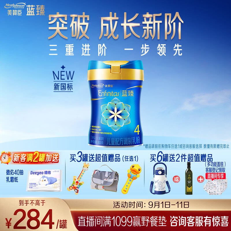 双十一儿童成长奶粉挑选/囤货攻略，看完再买，准没错，建议收藏！！！