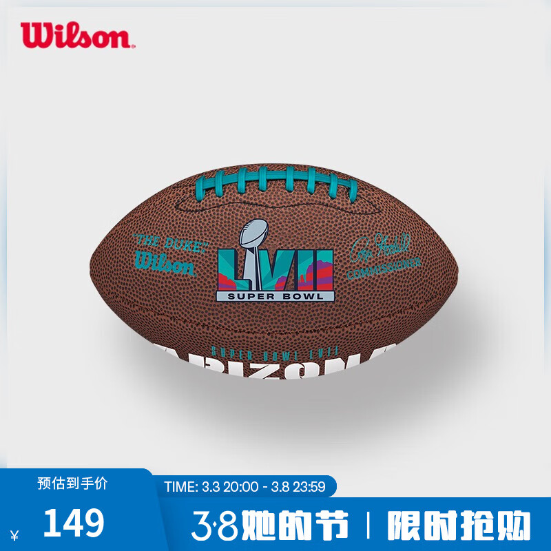 威尔胜（Wilson）官方专业橄榄球第57届超级碗官方比赛用球赛事同款 3号球-WF4005301XBMI