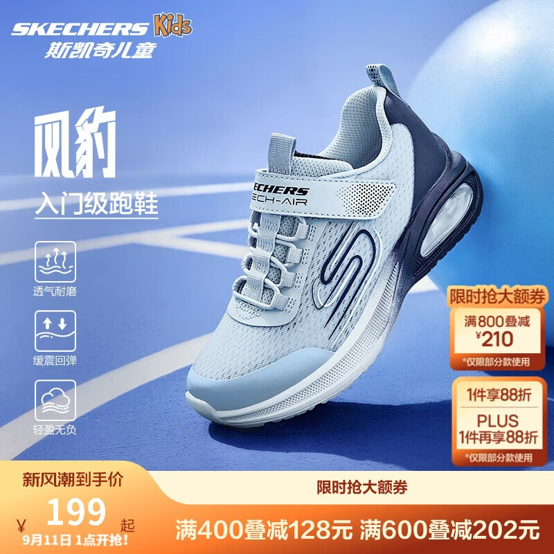 Skechers斯凯奇风豹跑鞋儿童运动鞋网面气垫缓震休闲鞋男童跑步鞋405316L