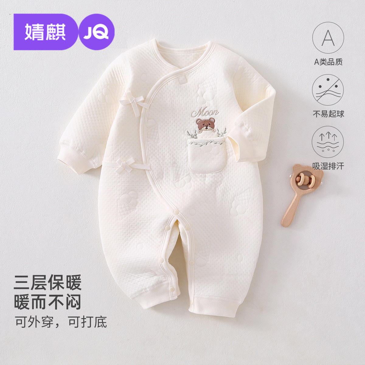 婧麒（JOYNCLEON）婴儿保暖衣秋冬款男女宝宝夹棉连体衣新生儿蝴蝶衣哈衣爬服 HWW25110月亮小熊 59cm