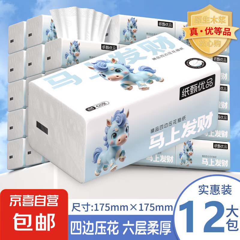 马上发财420张大包抽纸餐巾纸面巾纸卫生纸家庭装实惠装整箱批发 马上发财大包抽纸 6层 420张*12包