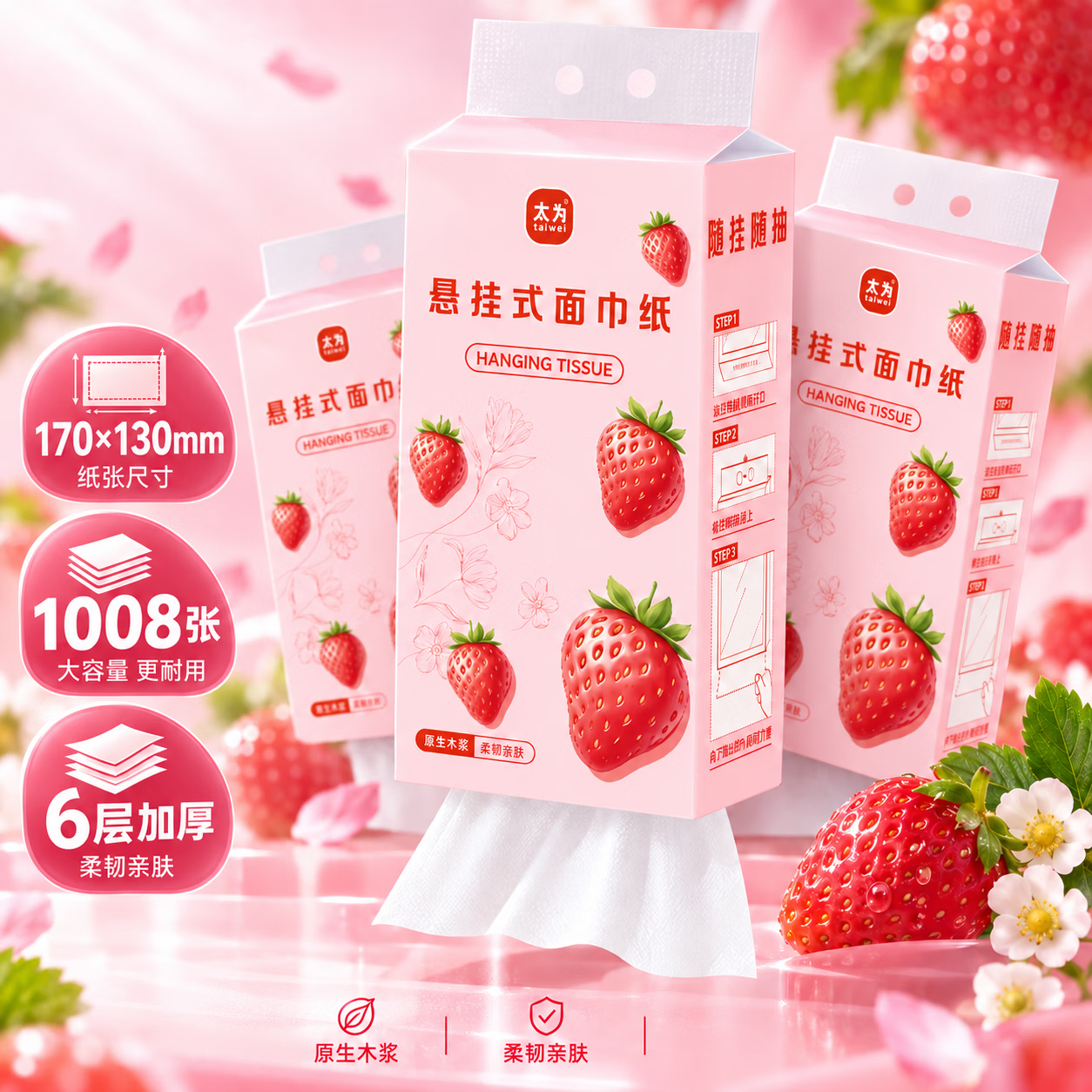 整箱12大提悬挂式抽纸6层加厚大包家用卫生纸擦手纸面巾纸抽纸巾 【可爱系列/粉色草莓】12提