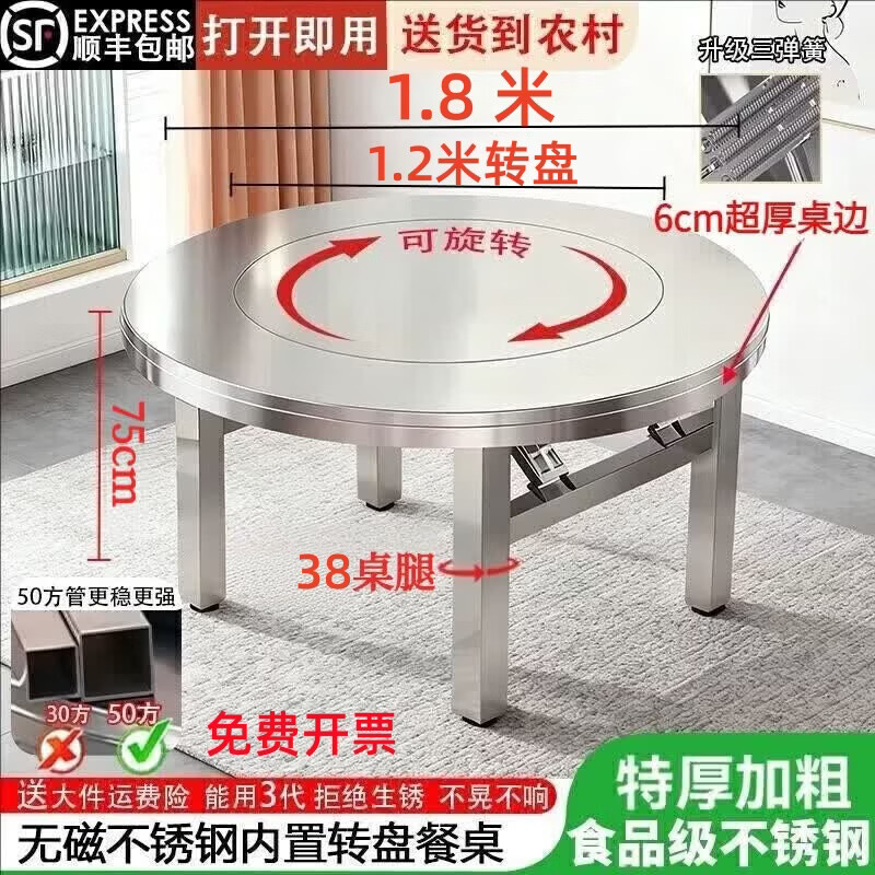 特厚304不锈钢转盘折叠桌大圆桌圆形带转盘家用10人酒席饭店餐桌 特厚1.8米内置1.2转盘 仅820元 特厚304不锈钢转盘折叠桌大圆桌圆形带转盘家用10人酒席饭店餐桌 特厚1.8米内置1.2转盘 仅820元