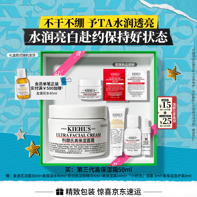 双11第一波补货到，秋冬平价护肤神器——科颜氏高保湿面霜——干皮救星