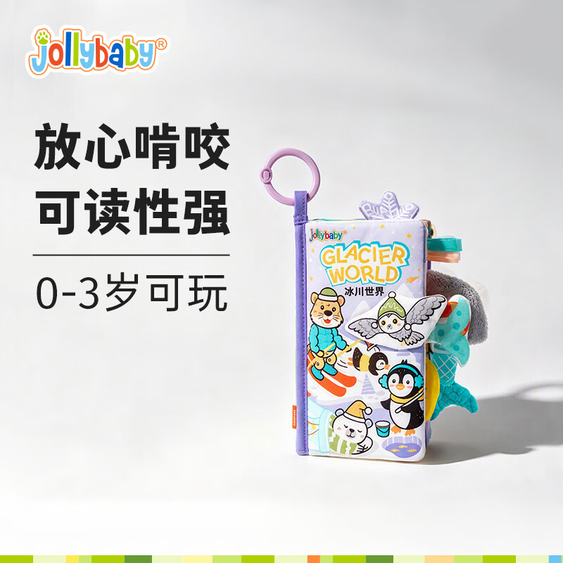 jollybaby婴儿玩具撕不烂尾巴布书 25.4元，jollybaby婴儿玩具仿真纸巾盒抽抽乐 37.2元 - 86线报