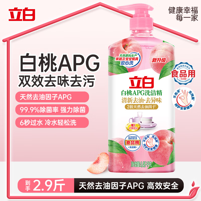 立白APG薄荷洗洁精大瓶1.45kgA类食品用去油洗涤灵洗洁洗涤剂随机发货