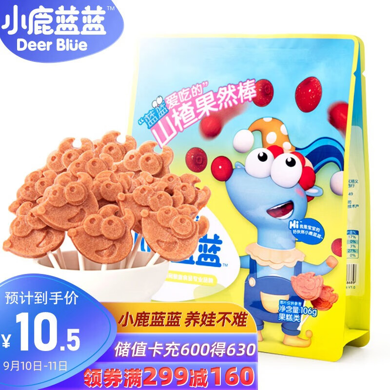 京东母婴玩具 2021-09-10 - 第22张 | 最新购物优惠券 京东母婴玩具 2021-09-10 - 第22张 | 最新购物优惠券