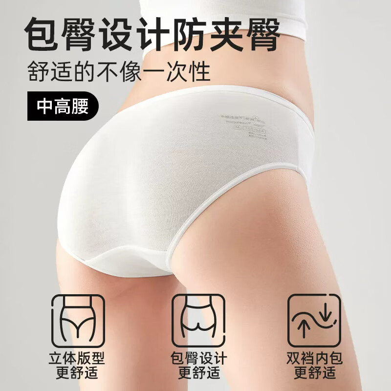 洁柔一次性内裤女士纯棉无菌免洗底裆出差旅行短裤孕妇产后月子日抛裤 【7A抗菌】纯棉中腰款5条装 XL码(110斤-130斤)