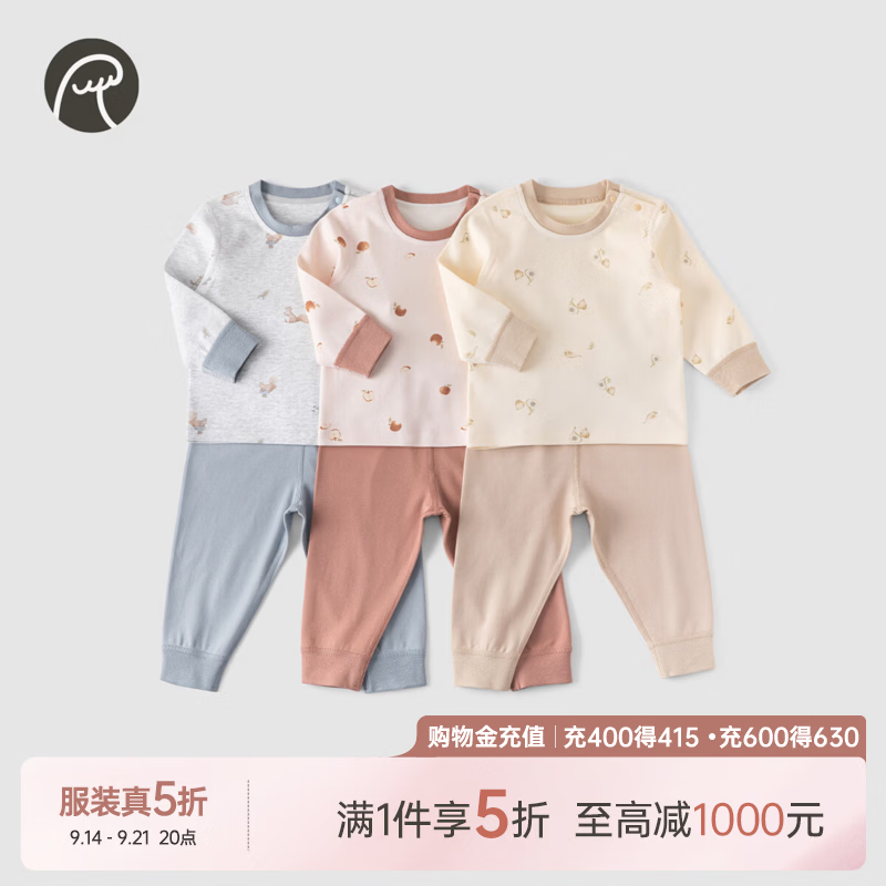 乖奇熊男女宝宝分体套装春秋季婴幼纯棉衣服护肚裤子儿童睡衣睡裤两件套 花灰松叶寻秋 100