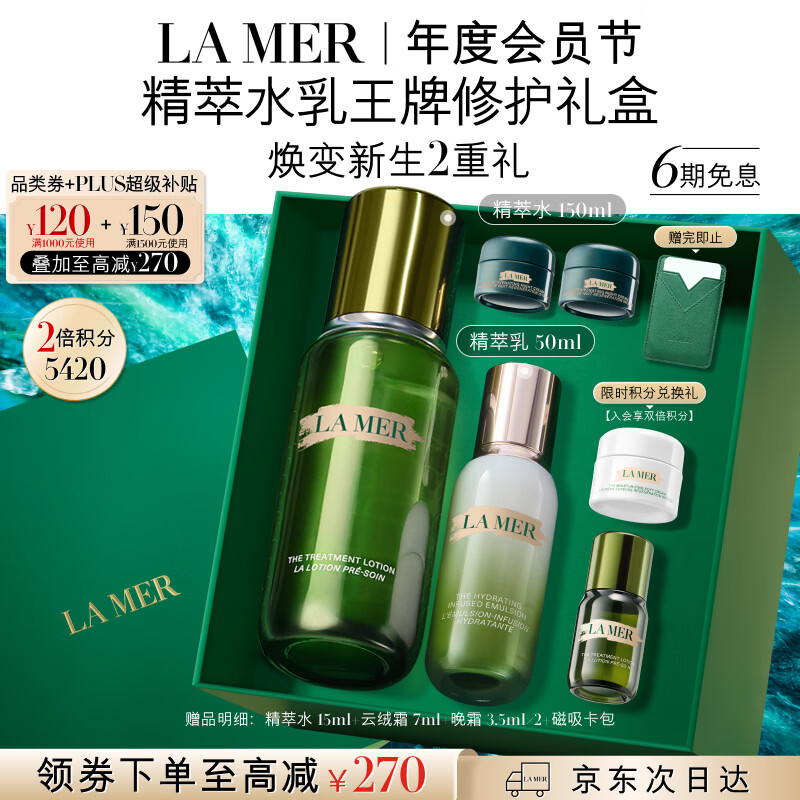 618必不可少的礼物就是护肤品啦｜水乳系列