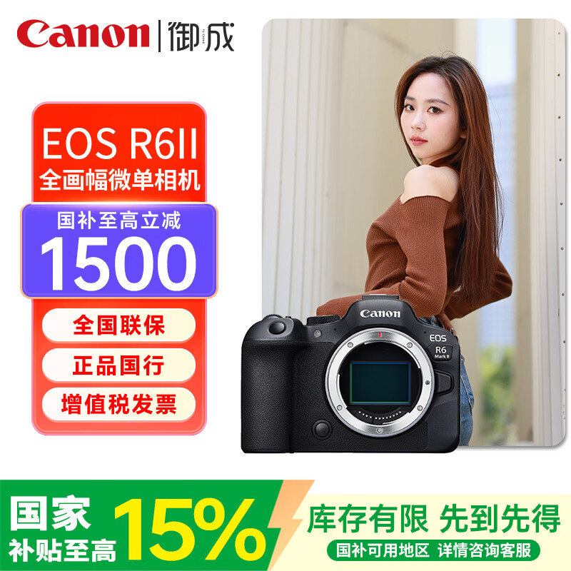 佳能（Canon） EOS R6升级版R6II/R62全画幅专业级微单相机4K高清旅游Vlog视频数码照相机R6二代全画幅微单 R6II单机身（不含镜头） 官方标配