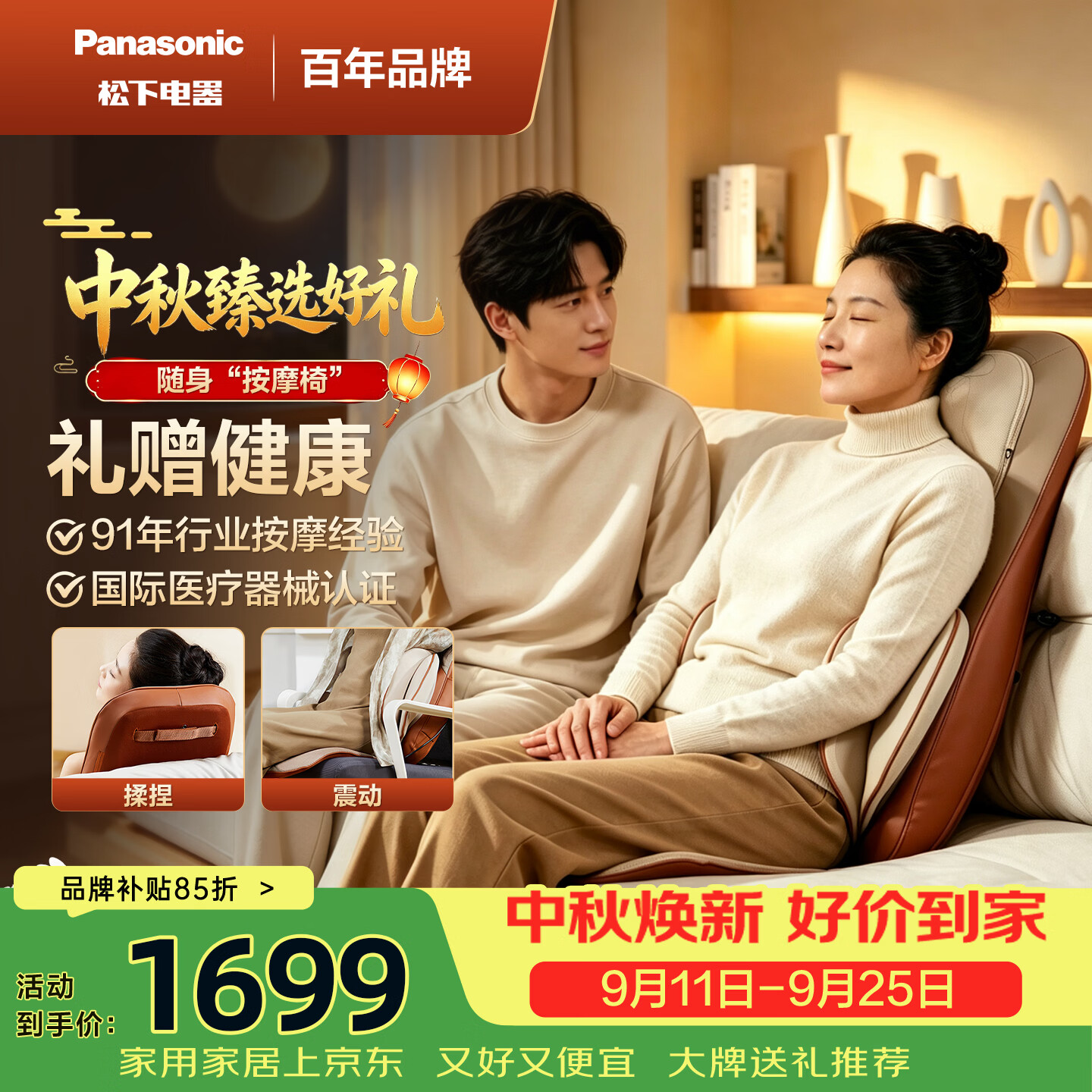 松下（Panasonic）按摩靠垫颈椎按摩器腰部背臀部多功能家用按摩仪床垫躺垫肩颈按摩神器中秋节礼物男女RADK2