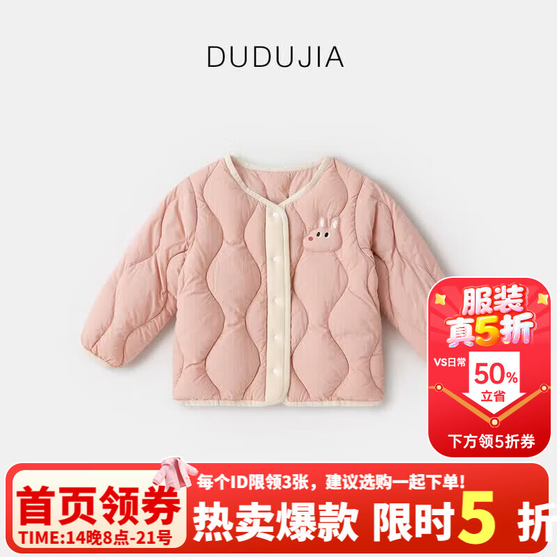 嘟嘟家[5折]宝宝短款羽绒服男童外套冬季女童内胆保暖儿童上衣童装 粉色 100