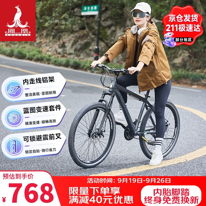 凤凰（Phoenix）山地自行车男女成人儿童铝合金内走线车架单车侠客26英寸24速雾灰