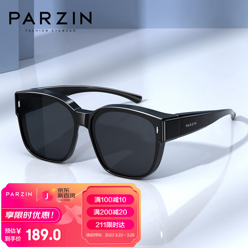 帕森（PARZIN）【可套近视镜】偏光太阳镜轻盈男女通用防晒开车驾驶墨镜12106使用感如何?