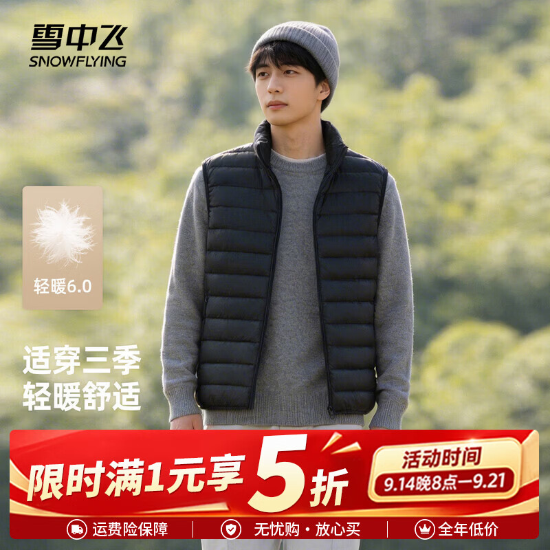 雪中飞羽绒服5折大促：159元起抢鹅绒/狐狸毛款，手慢无