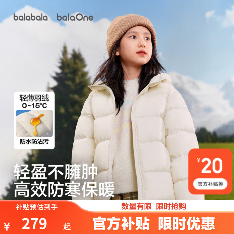巴拉巴拉儿童羽绒服男童女童外套2026新款冬装儿童上衣亲子装保暖防泼水潮 白色调-白鸭绒 适穿温度0~10℃ 160 （充绒量128g）