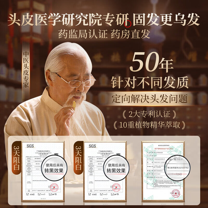 南京同仁堂黑灵芝何首乌黑发洗发水养发白发转变黑发根一洗黑发密发柔顺头发 5瓶
