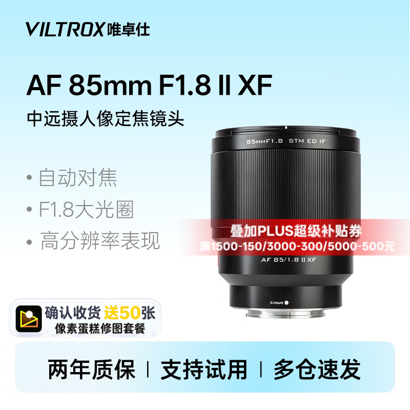 大巧若拙--唯卓仕85F1.8STM富士XF镜头评测
