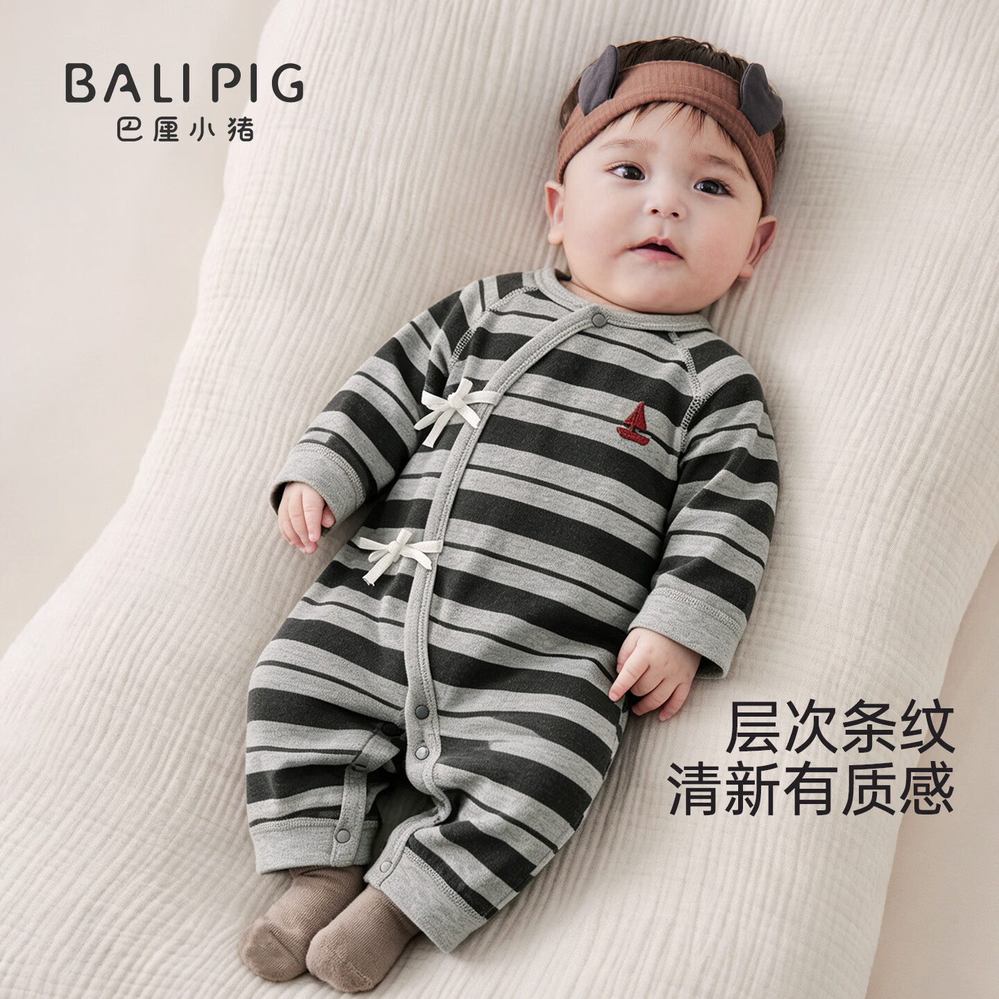 巴厘小猪（BALIPIG）新生婴儿衣服秋季男宝睡衣保暖秋款莫代尔棉哈衣爬爬服宝宝连体衣 花灰黑条【无发带】 73cm