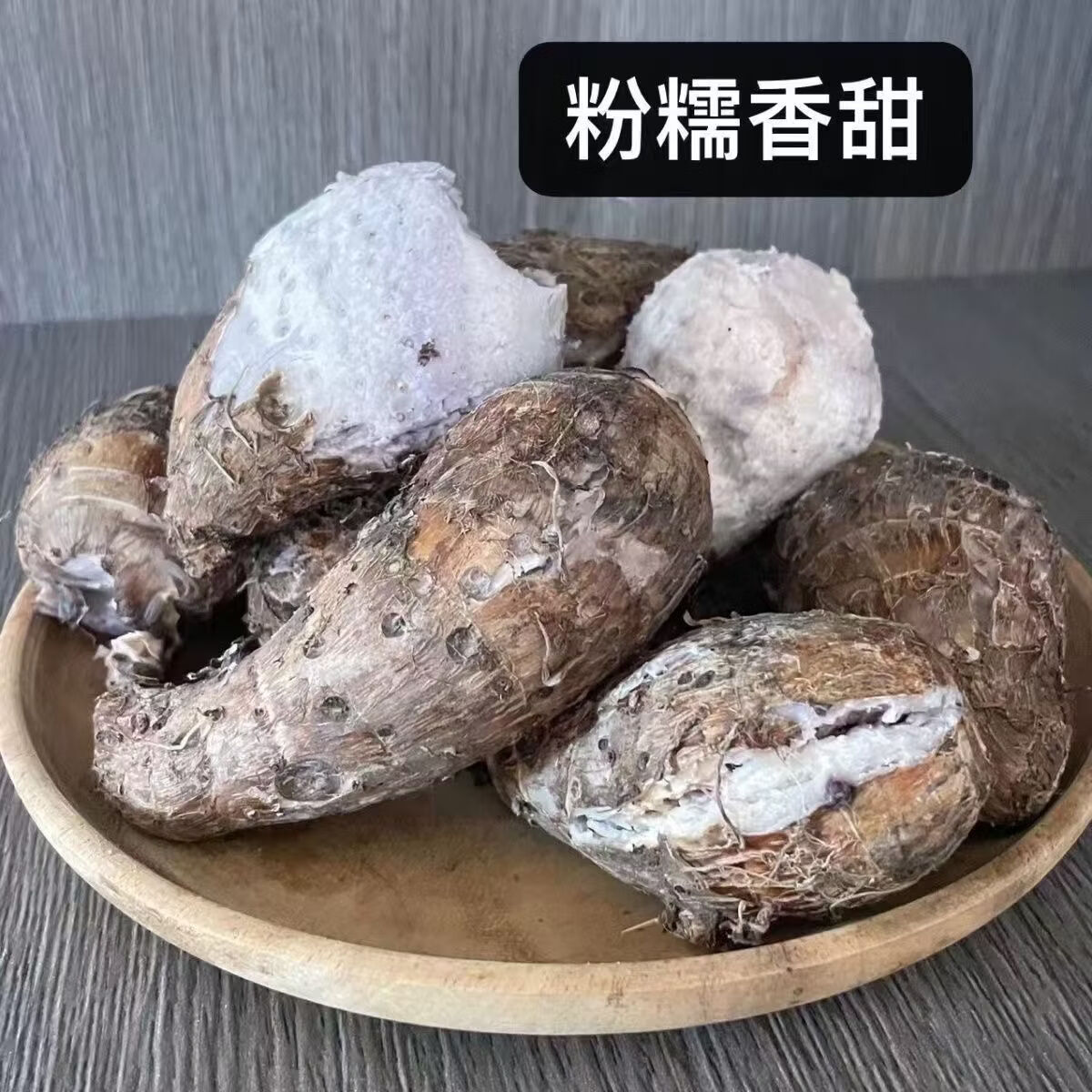 广西荔浦芋头仔小芋头芋艿槟榔芋仔产地直发 单果60-250克 帯箱8.87-9.32斤