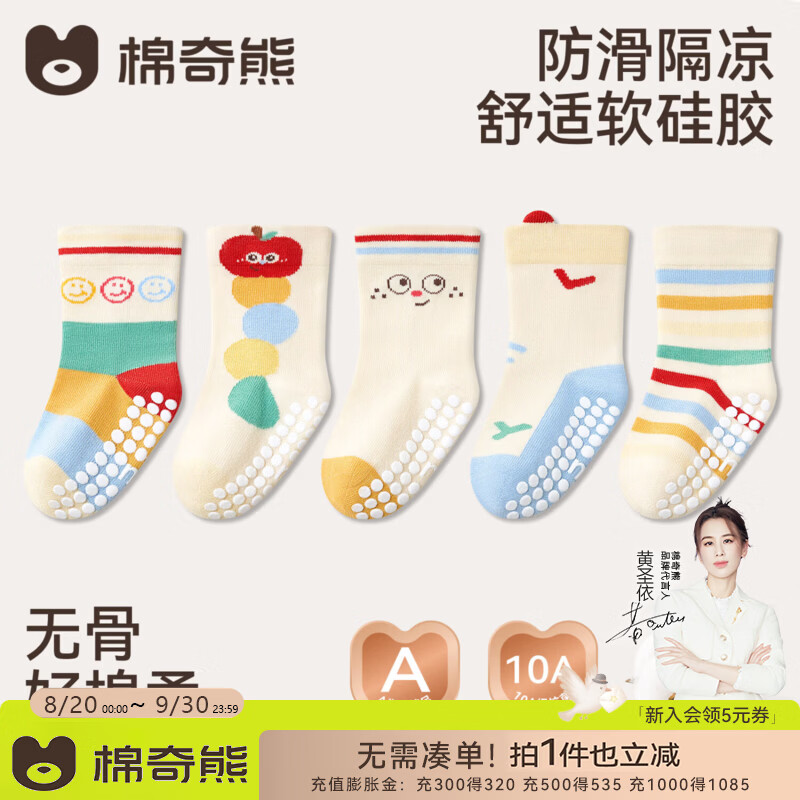 棉奇熊宝宝地板袜子防滑春秋季婴幼儿学步袜纯棉一岁爬行儿童男女游乐场 【100%棉】缤纷假日-5双装 【整底防滑 纯棉抗起球】 1-3岁 L码 建议脚长12-14cm