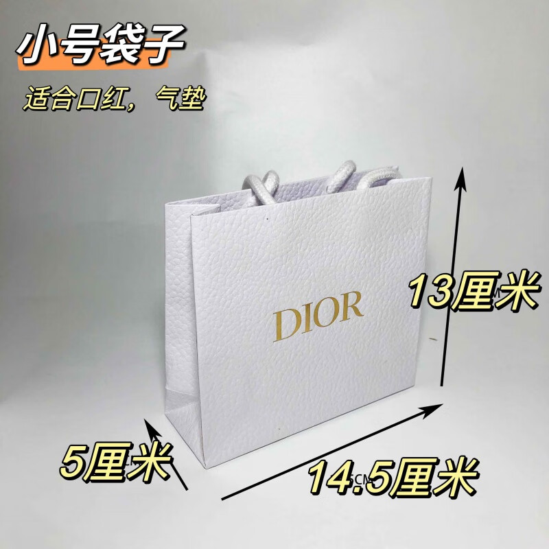 花乐集现货闪发适用于迪奥家 礼袋礼盒手提袋包装袋口 小号袋子