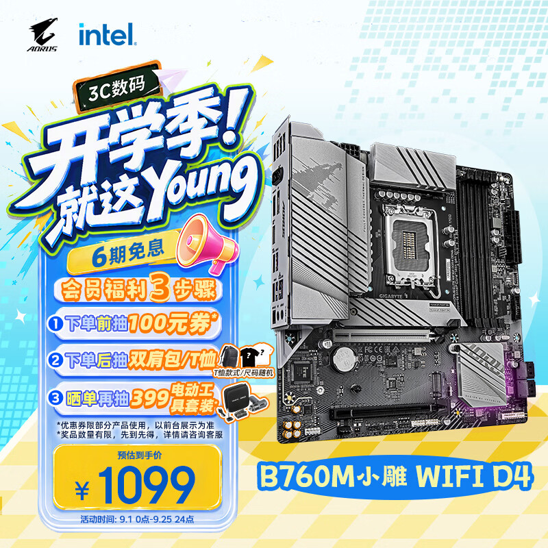 技嘉 小雕B760M AORUS ELITE WIFI6E DDR4 GEN5 图 2