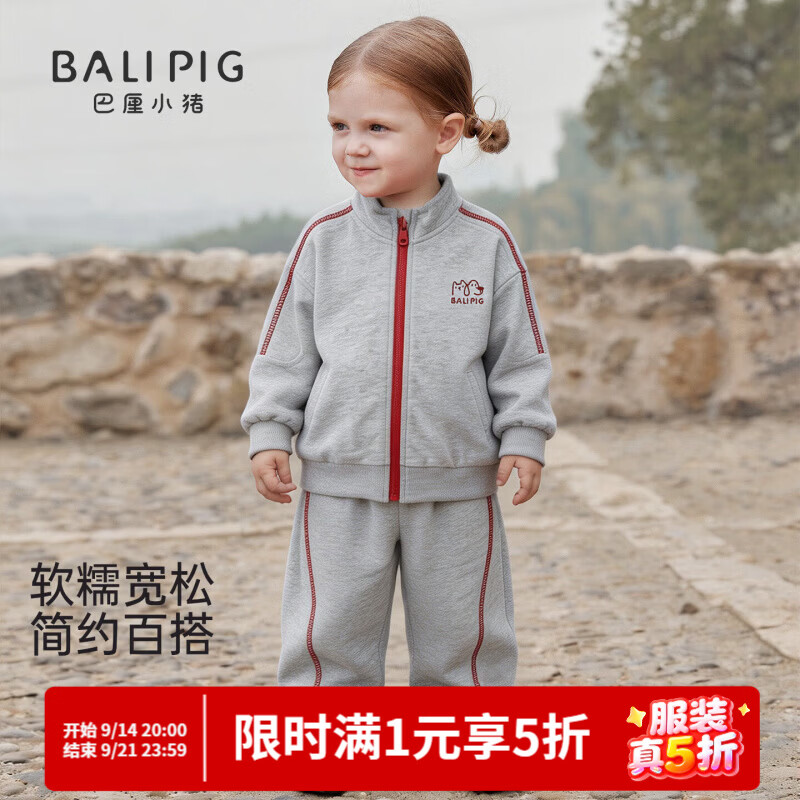 巴厘小猪（BALIPIG）（BALIPIG）儿童套装秋季男童运动风卫衣两件套女童休闲 浅花灰 90 cm