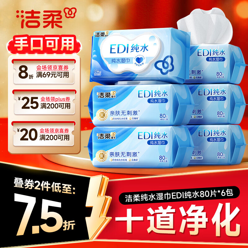 心相印有芯卷纸到手价16.62元！叠加黑五/Plus券神价速抢
