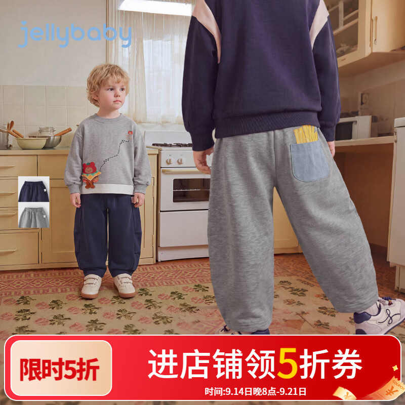 JELLYBABY【萌趣薯条口袋儿童阔腿裤】26新品中童男童卫裤百搭韩系长裤 宝蓝 110
