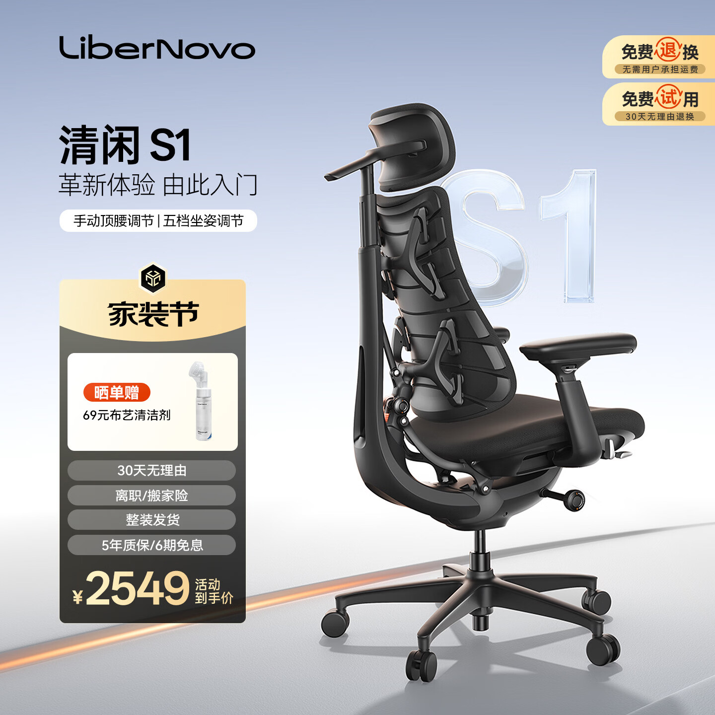 清闲LiberNovo动态人机工学椅电竞椅办公椅电脑椅S1深曜黑加长版