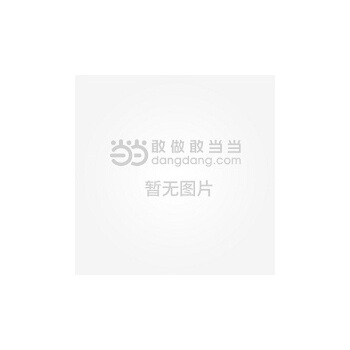 美国十大五星上将全传(图文版)【正版图书】