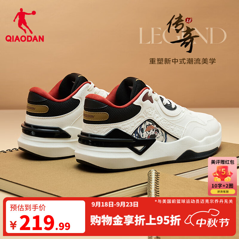 乔丹传奇3.0男板鞋秋季新款中高帮革面厚底板鞋复古增高运动休闲鞋男 象牙白/黑色 42