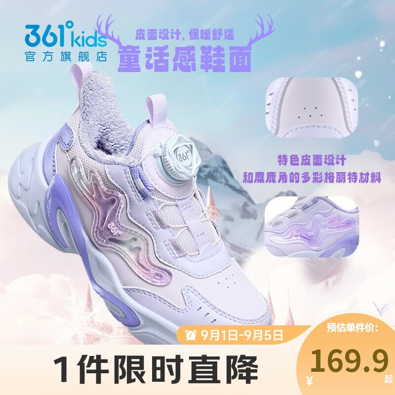 361°童鞋儿童棉鞋25冬女小童保暖加绒革面旋钮扣运动鞋 紫31