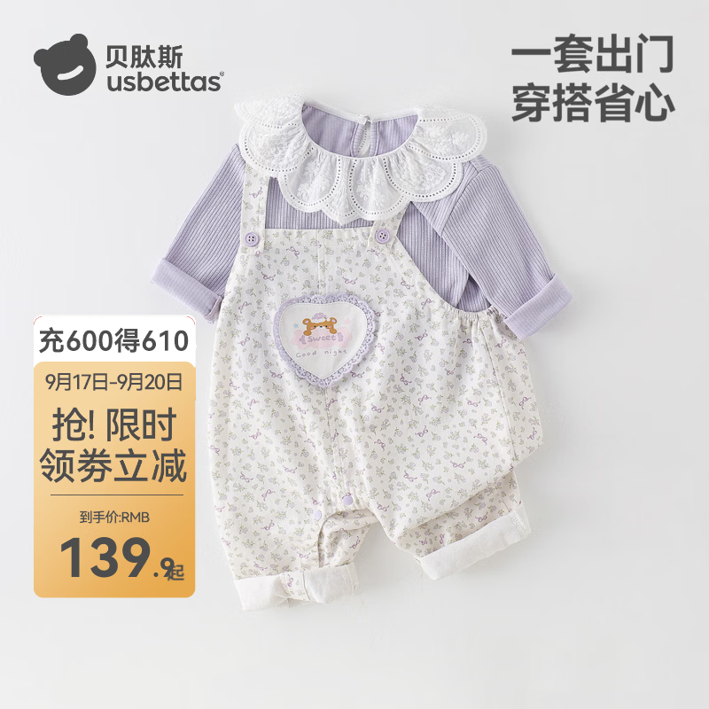 贝肽斯婴儿衣服秋季新生儿连体衣女宝宝花边a类休闲外出童装 紫色兔耳朵背带套装 90cm