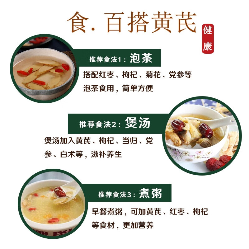 王立成 黄芪 黄芪片 甘肃精选主根无硫切片黄芪泡茶250克/袋 可搭配党参当归