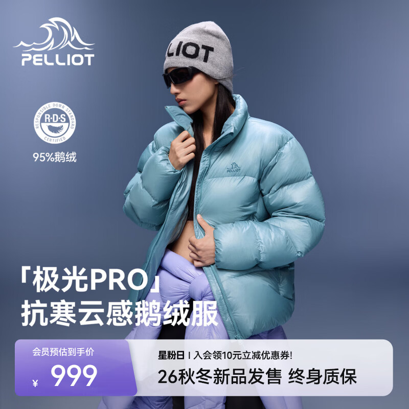 伯希和（Pelliot）【极光pro】800蓬鹅绒羽绒服男女秋冬保暖棉衣短款防风连帽外套 秘境蓝 XS