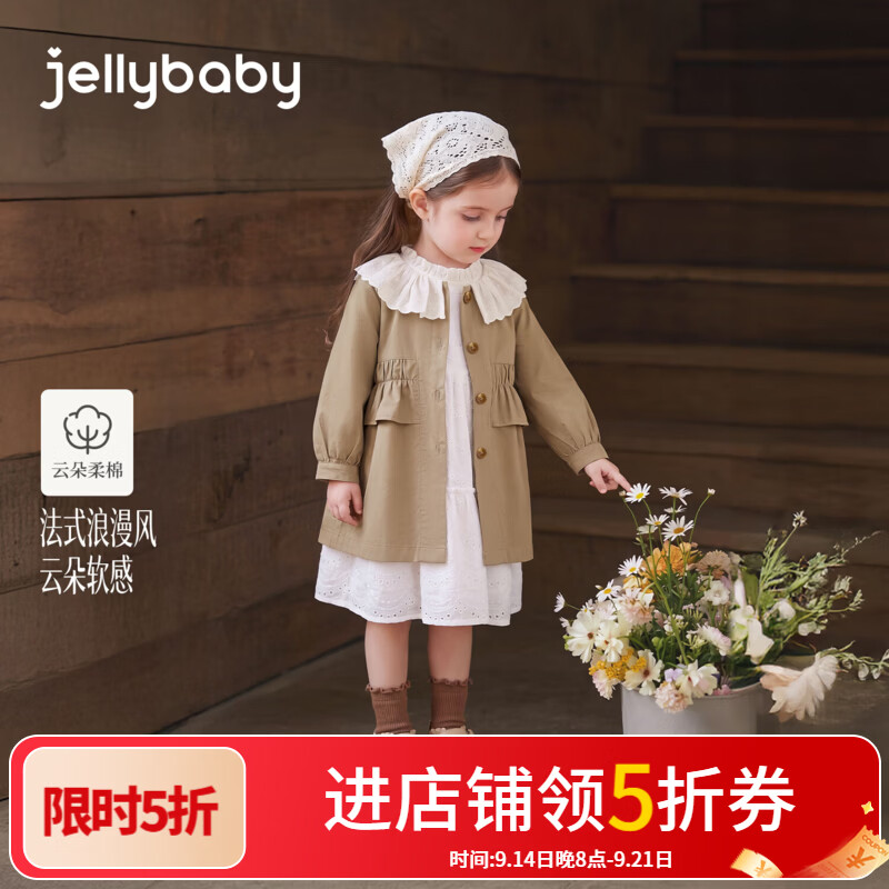 JELLYBABY【法式娃娃领收腰风衣】新品秋款女童中童洋气梭织外套露营 卡其 120