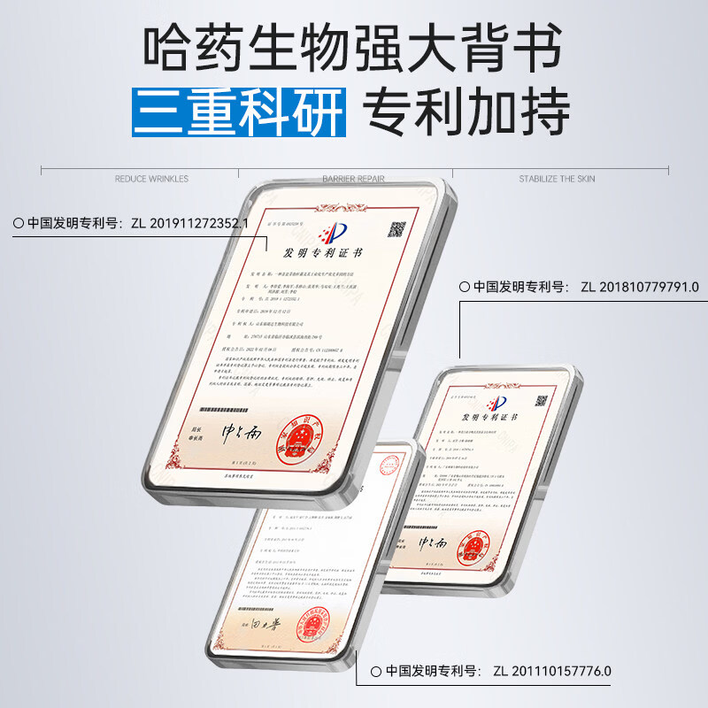 哈药生物胶原蛋白收缩毛孔次抛精华液抗皱淡纹紧致提亮去黄补水保湿 【补水保湿|深层护肤】30支