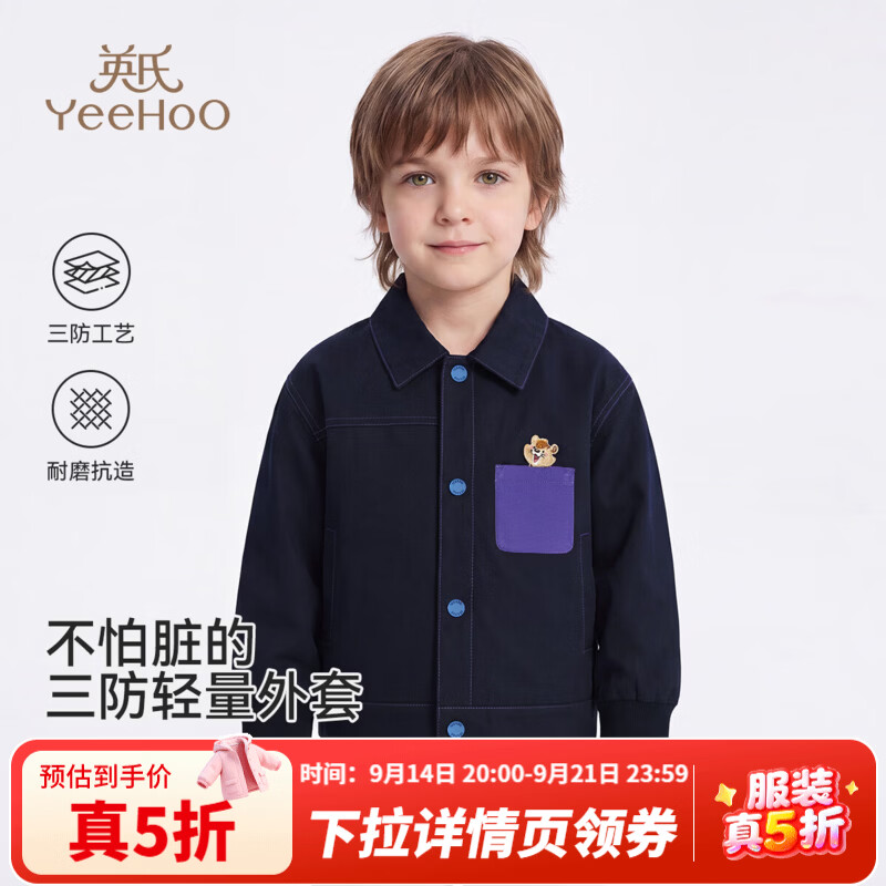 英氏（YEEHOO）男童外套儿童长袖秋季时尚翻领三防透气耐磨上衣中大童装新款 童趣玩家-深蓝 【耐磨三防小牛津】 110
