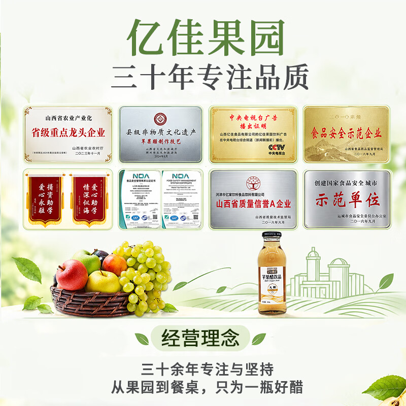 亿佳果园 苹果醋无糖饮料0糖0脂纯果汁发酵清爽解腻酸甜可口 无糖果醋300ml*12瓶