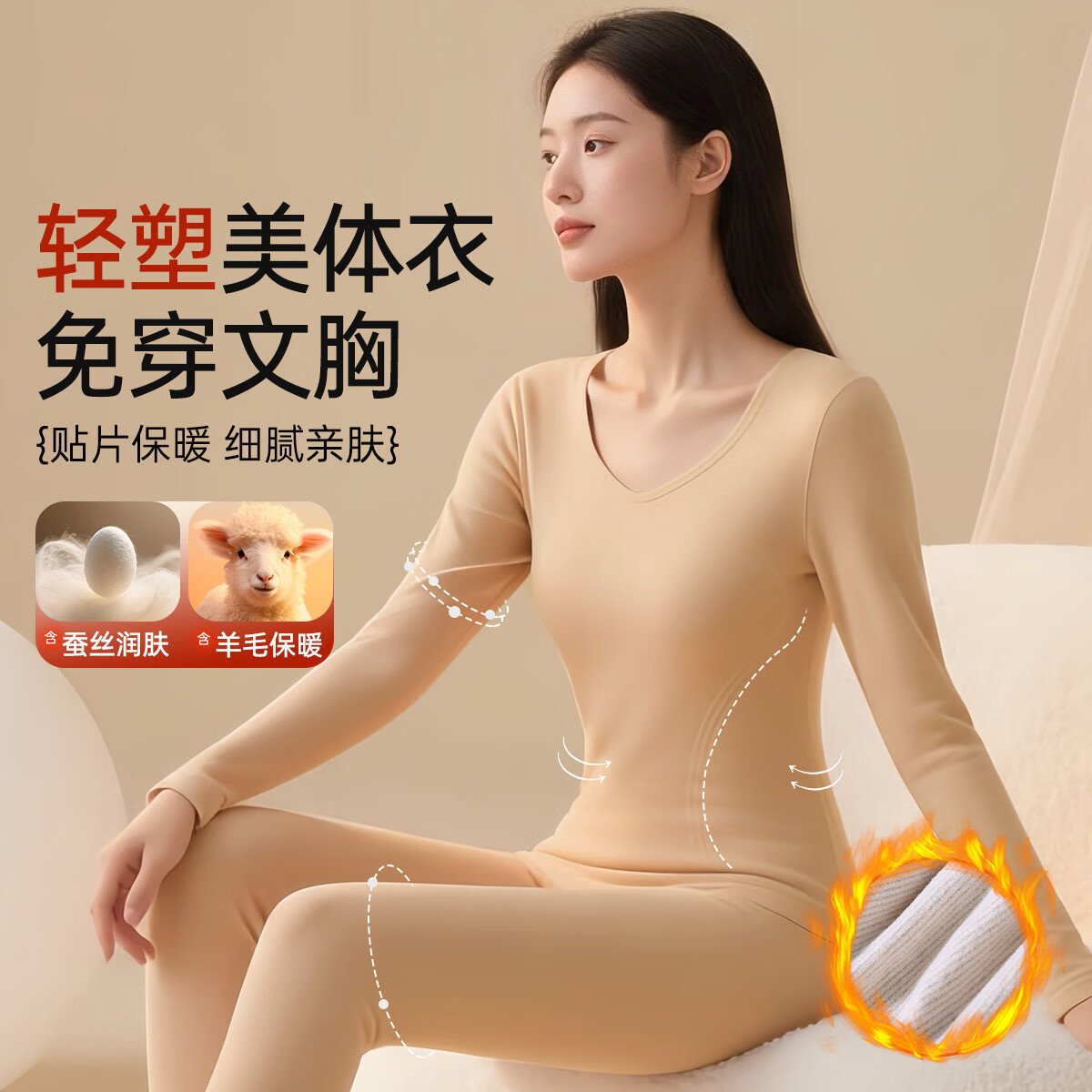 芬腾可安羊毛桑丝女保暖内衣套装 49.9元，芬腾可安女士带胸垫长袖睡衣套装 49元，芬腾可安带胸垫背心式保暖内衣 29.9元 - 清风线报