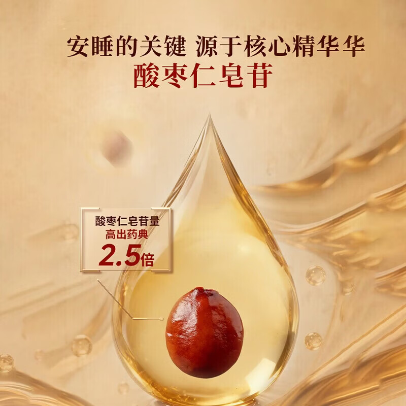 同仁堂(TRT)北京同仁堂陈皮100g 陈皮干陈皮块 泡水花草茶养生茶咳嗽痰多橙皮橘皮 滋补礼品 中药饮片级 酸枣仁100g/瓶
