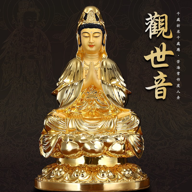 圆通 观音菩萨佛像 台湾纯铜帖真金合掌观音佛像摆件 贴金款 48厘米