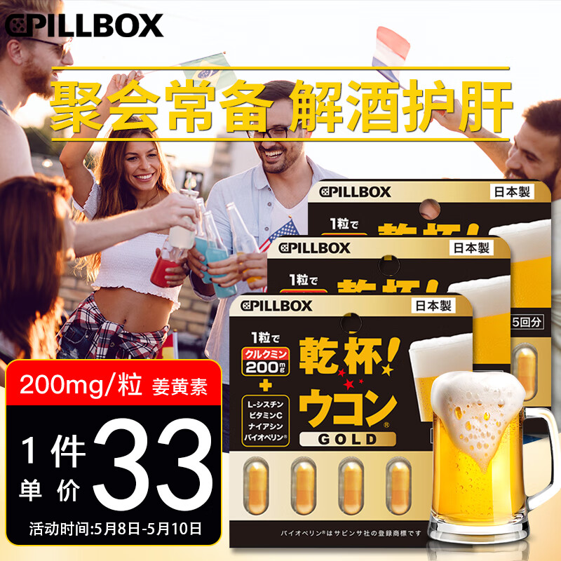 看京东养肝清肺历史价格走势|养肝清肺价格历史