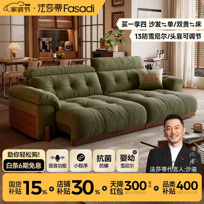 法莎蒂棠悦电动沙发功能可躺可睡客厅2026新款布艺可伸缩中古奶油 【双电动】2.5米多人位 语音/小程序/遥控 【时尚版·软硬适中】婴幼儿级雪尼尔