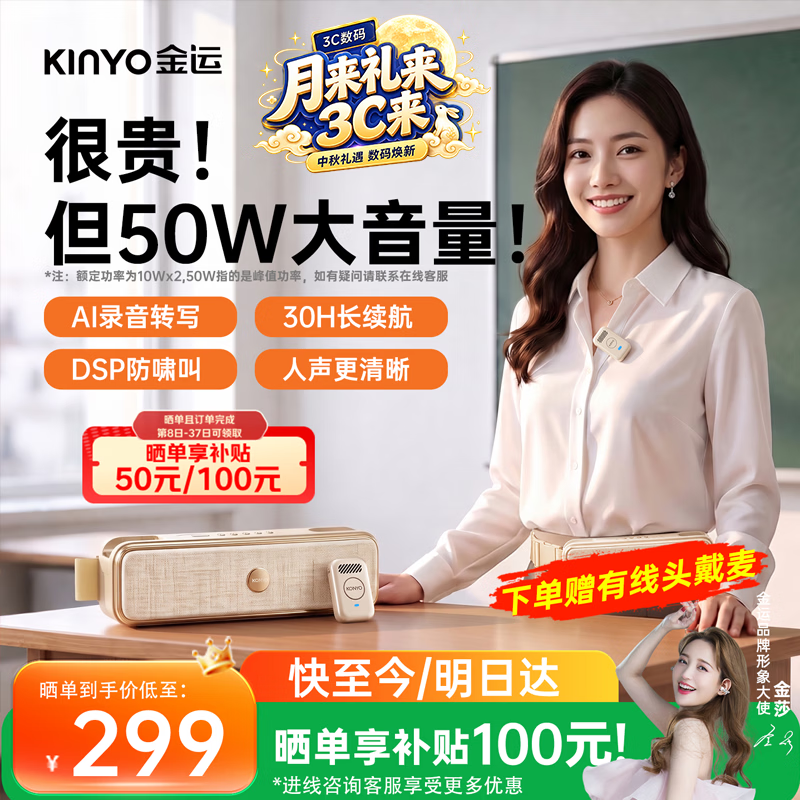 金运（KINYO）【AI智能转写丨50W大音量】小蜜蜂扩音器教师专用教学讲课防啸叫无线领夹双麦导游喇叭音响礼物M30