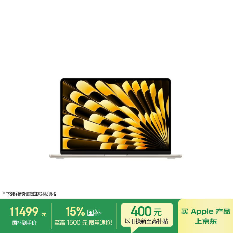 MacBook Air13 24 1T 11499元 - 86线报