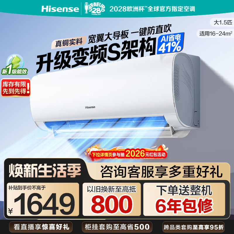 海信Hisense旗舰店空调 1763元，美的Midea自营空调 5398.99元 - 线报酷
